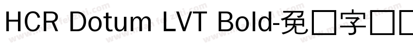 HCR Dotum LVT Bold字体转换